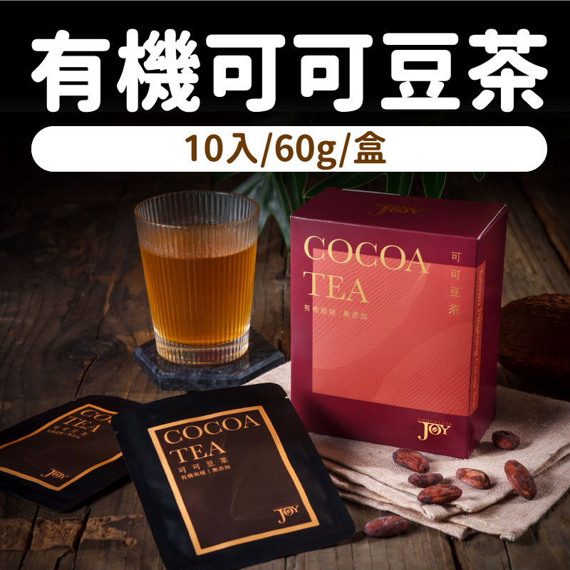 有機可可豆茶(10入/60g/盒)